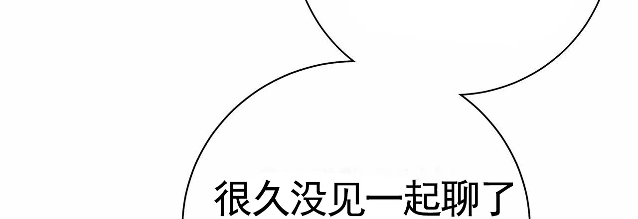 《不对等爱情》第19话 第32页