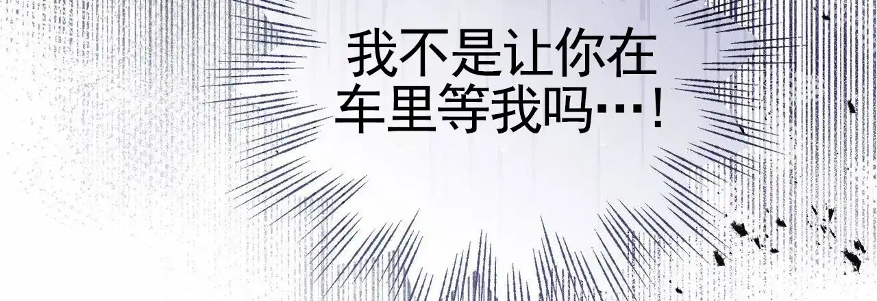 《不对等爱情》第19话 第15页