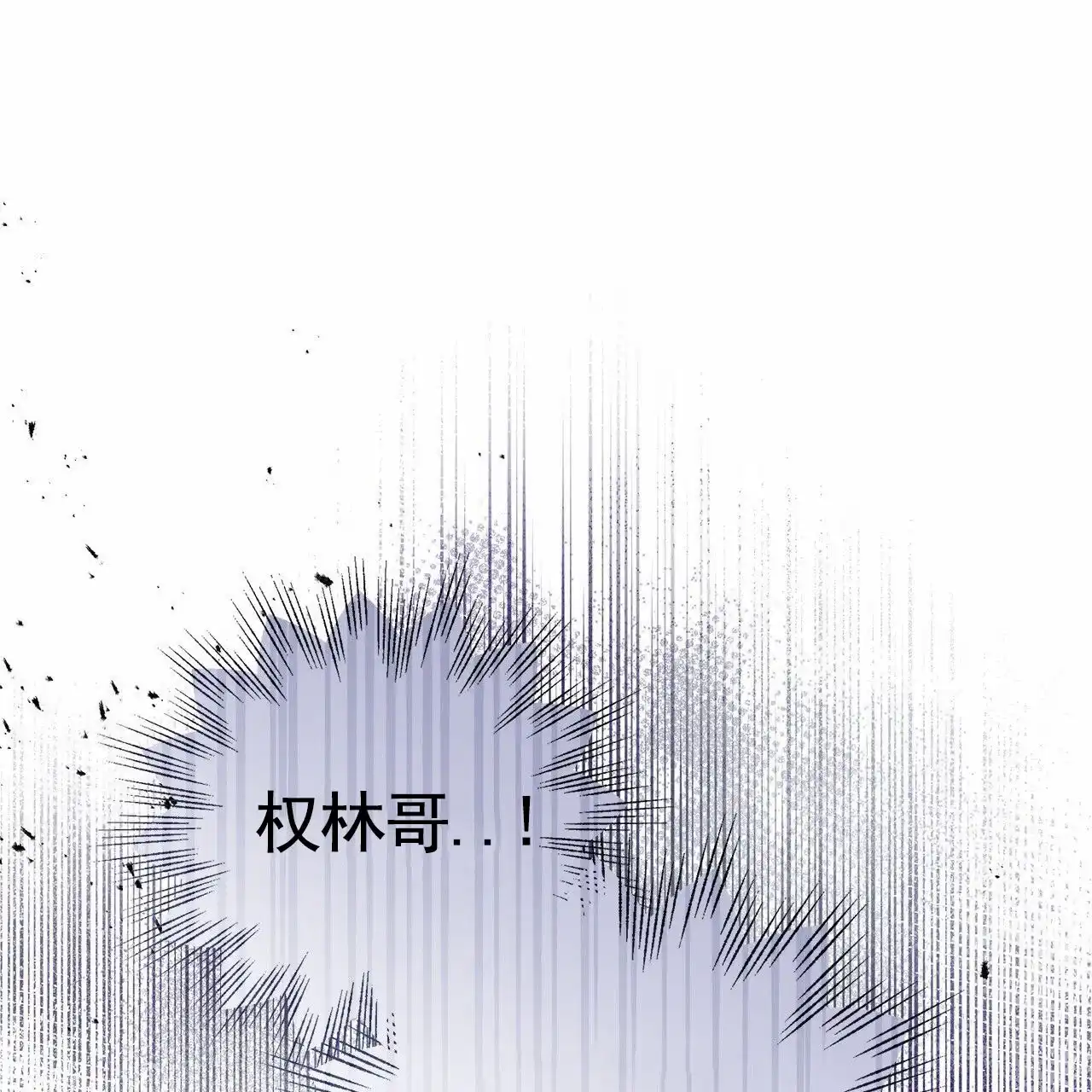 《不对等爱情》第19话 第14页