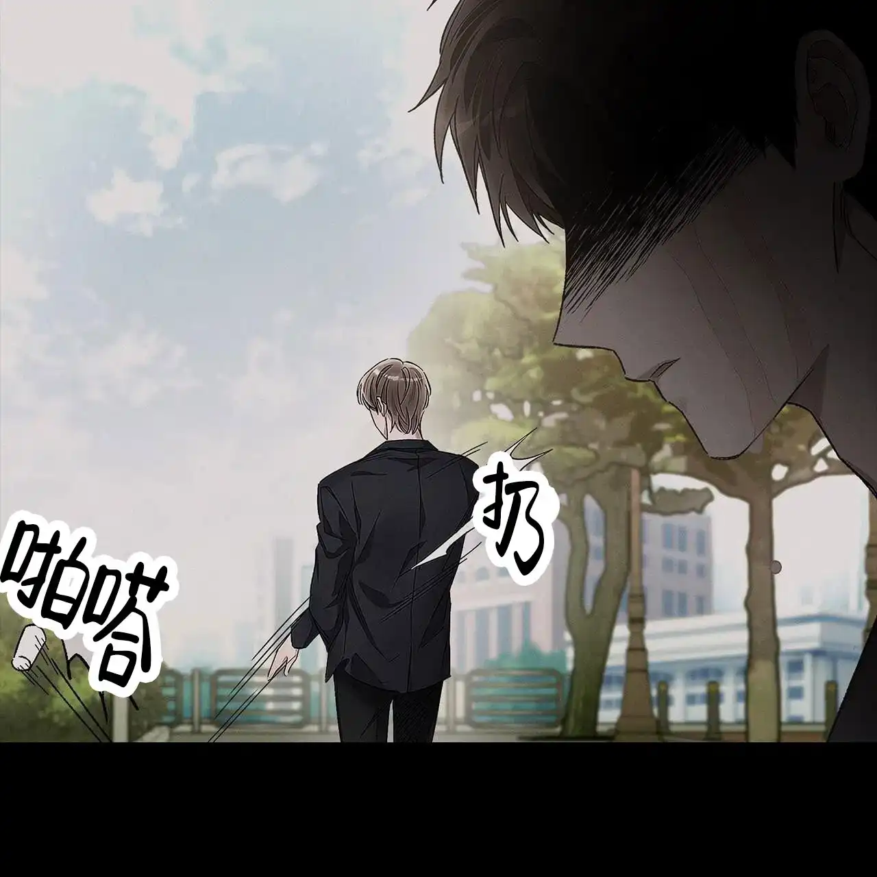 《不对等爱情》第2话 第37页