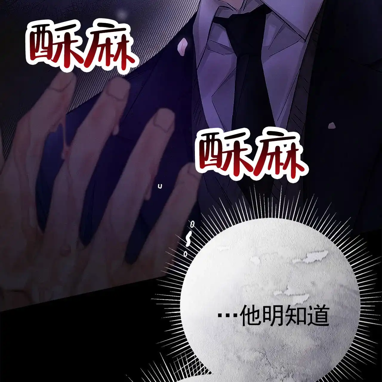 《不对等爱情》第2话 第43页