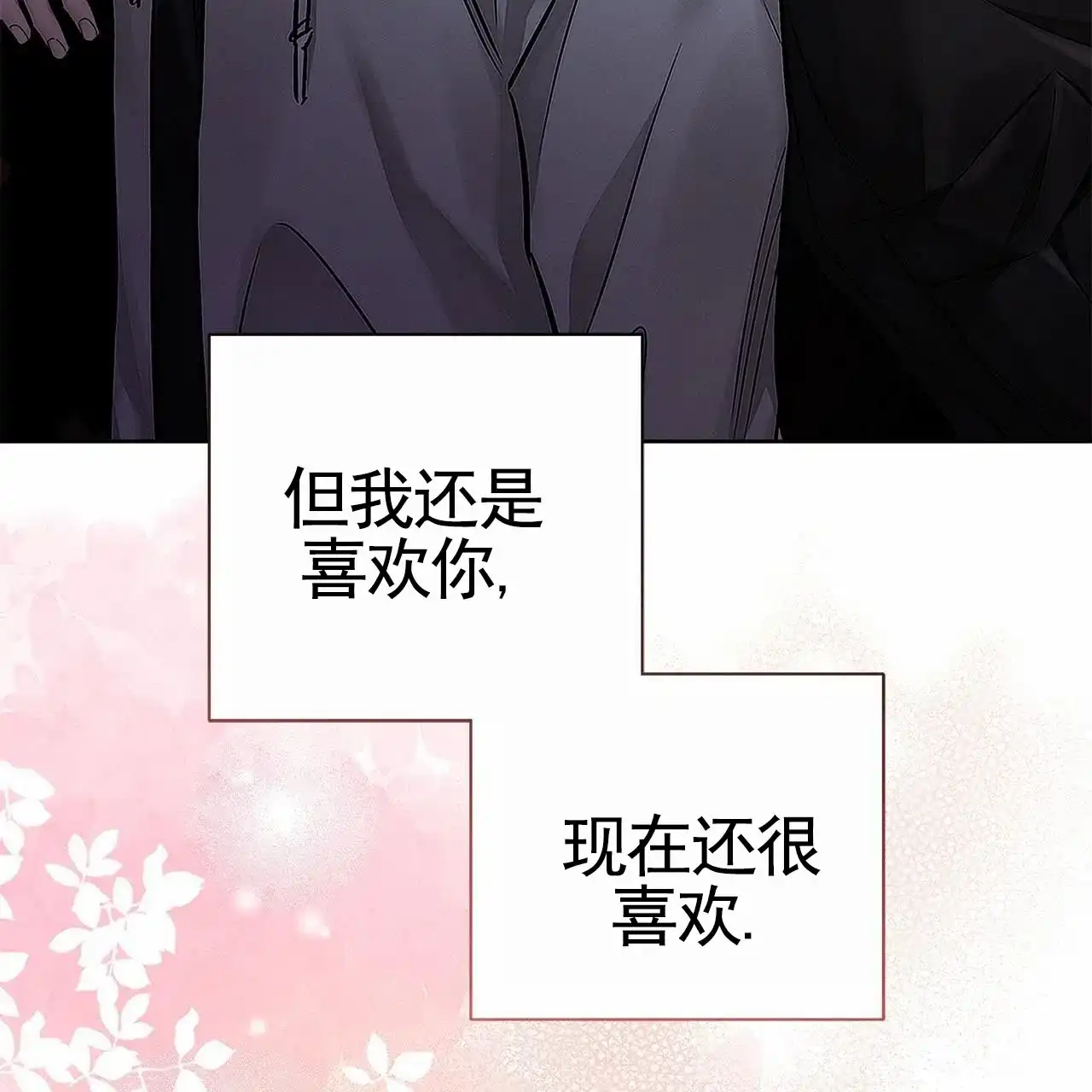 《不对等爱情》第2话 第55页