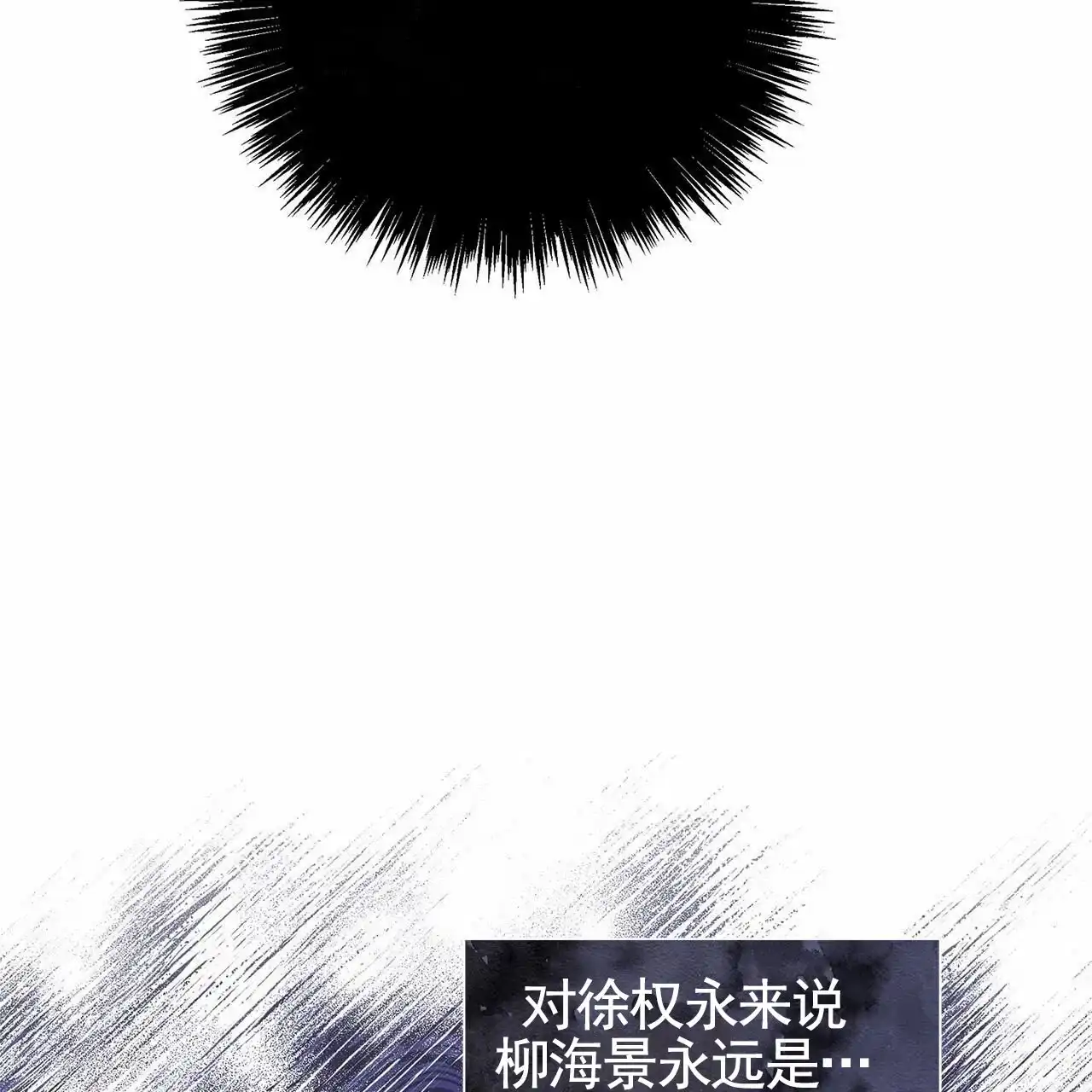 《不对等爱情》第2话 第20页