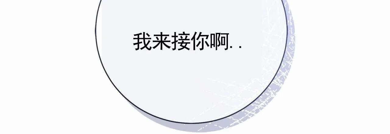 《不对等爱情》第2话 第13页