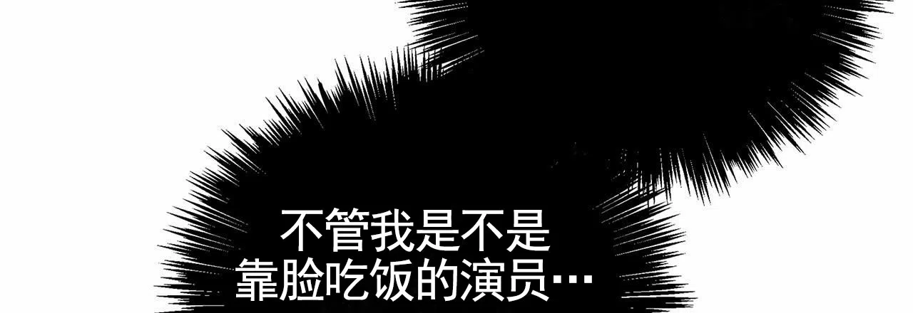 《不对等爱情》第2话 第19页