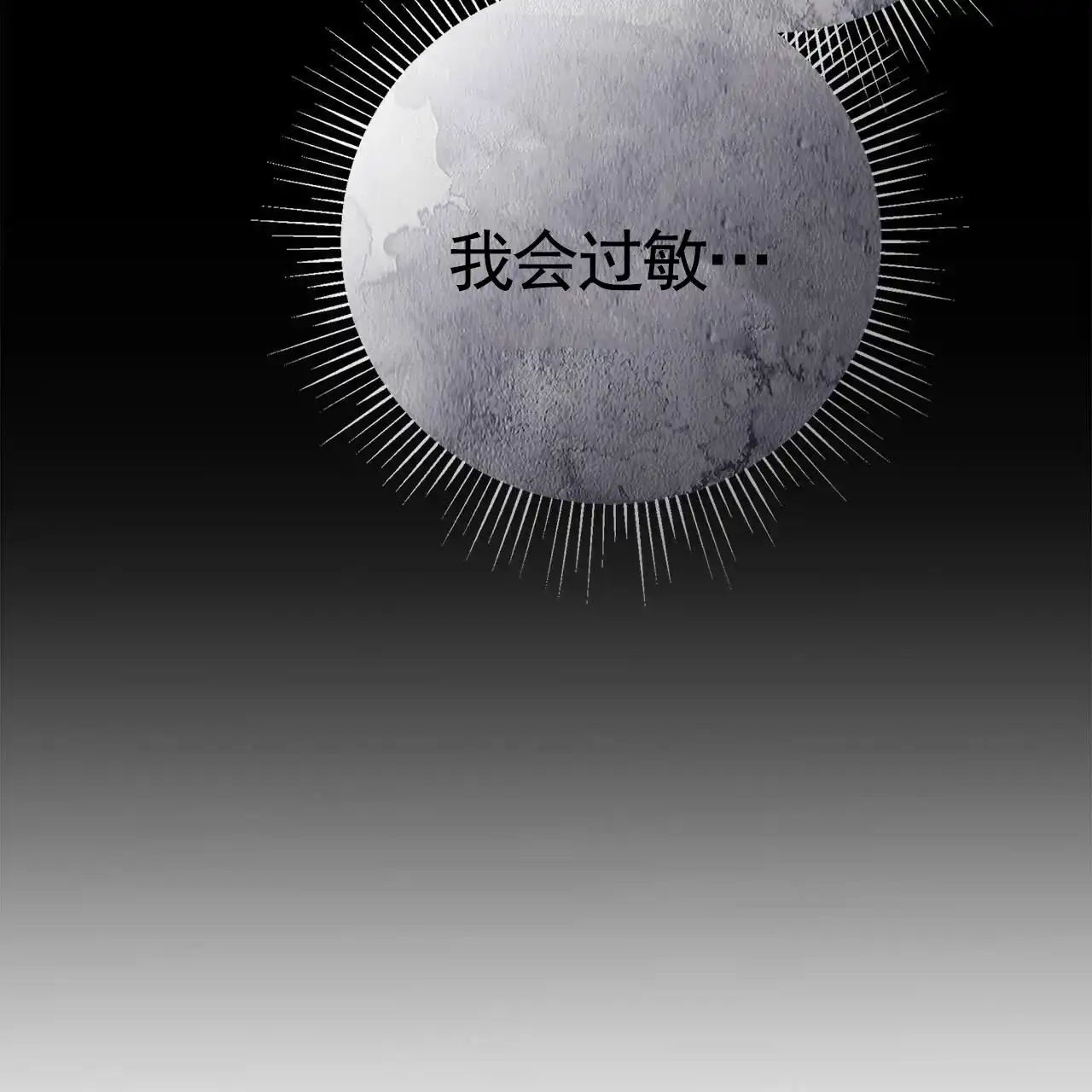 《不对等爱情》第2话 第44页