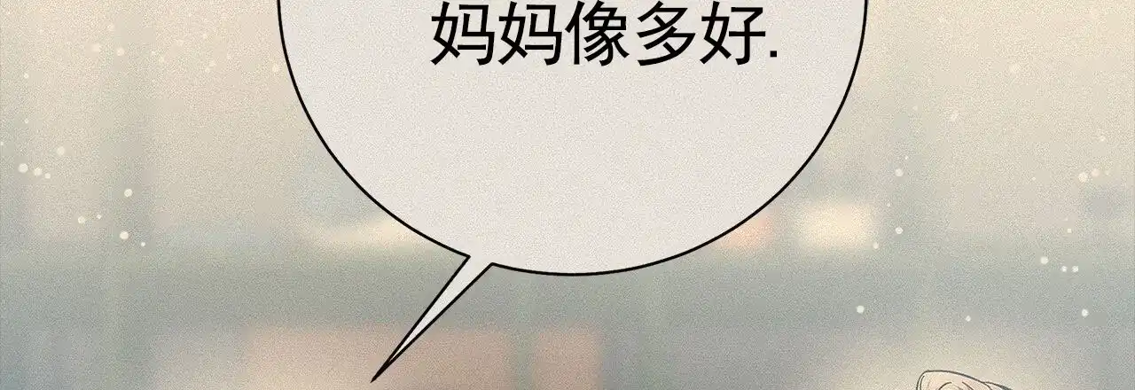 《不对等爱情》第20话 第49页