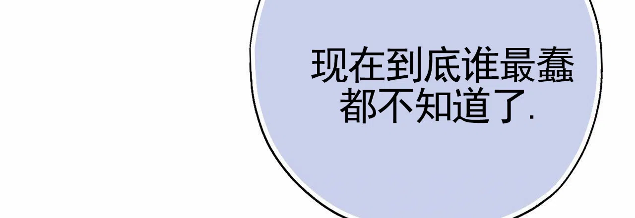 《不对等爱情》第20话 第43页