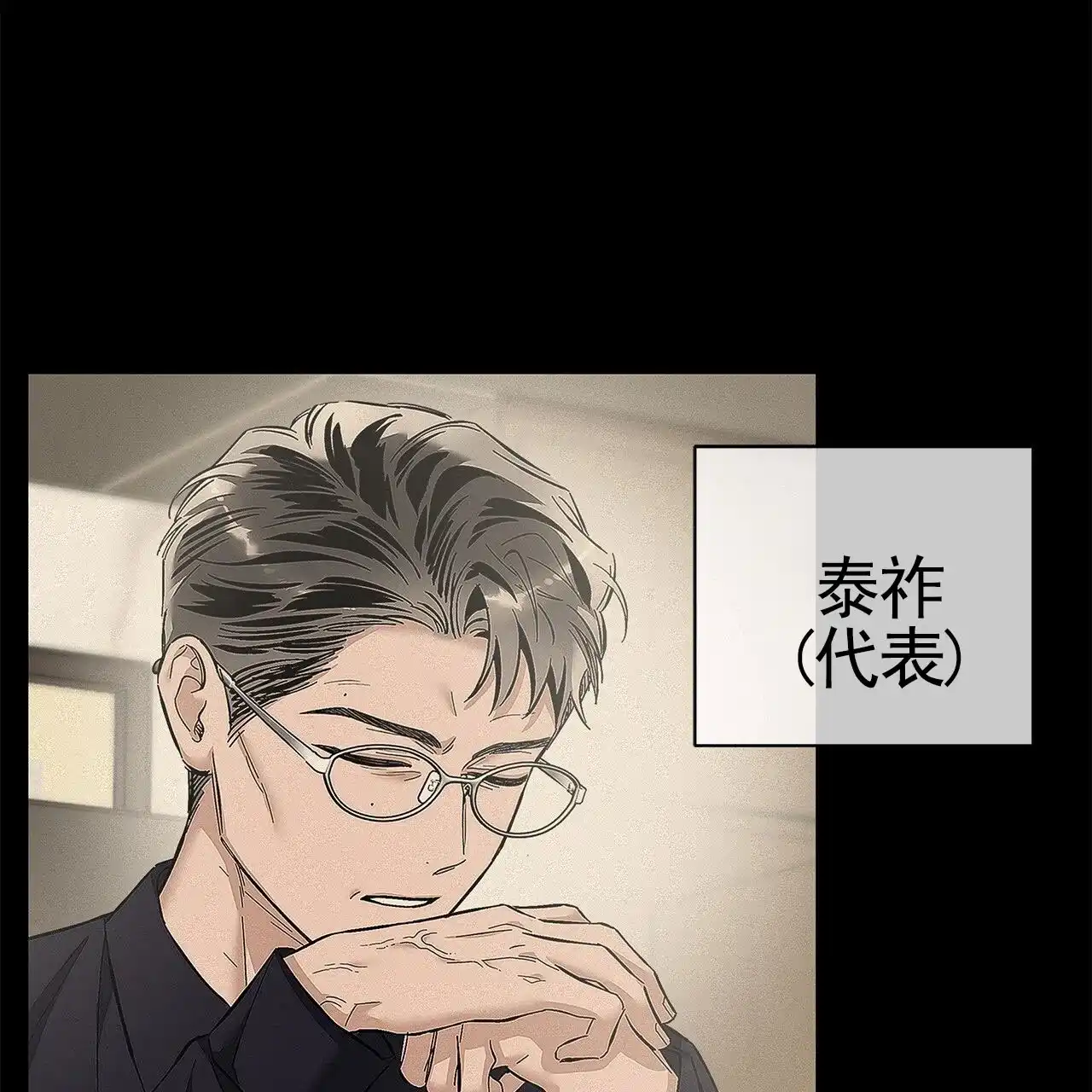 《不对等爱情》第20话 第60页