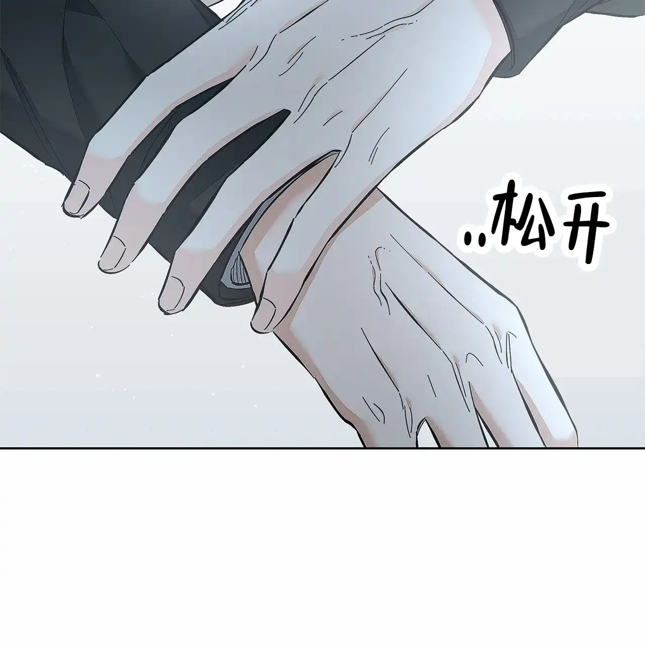 《不对等爱情》第20话 第10页
