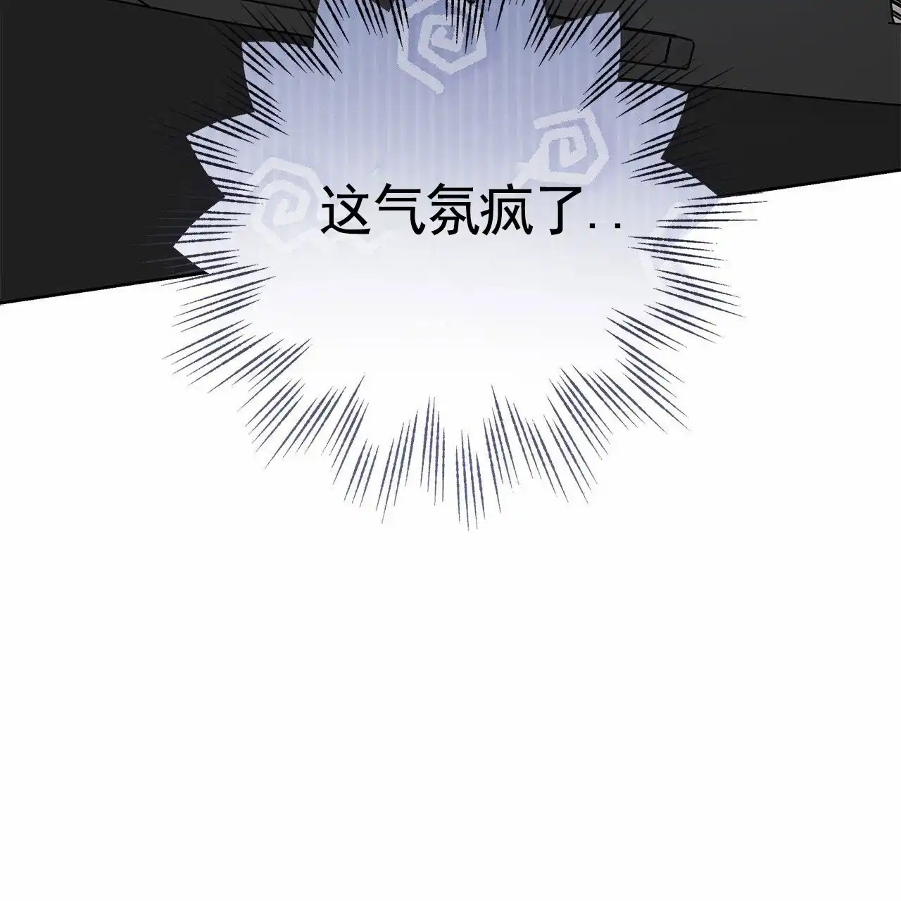 《不对等爱情》第20话 第33页