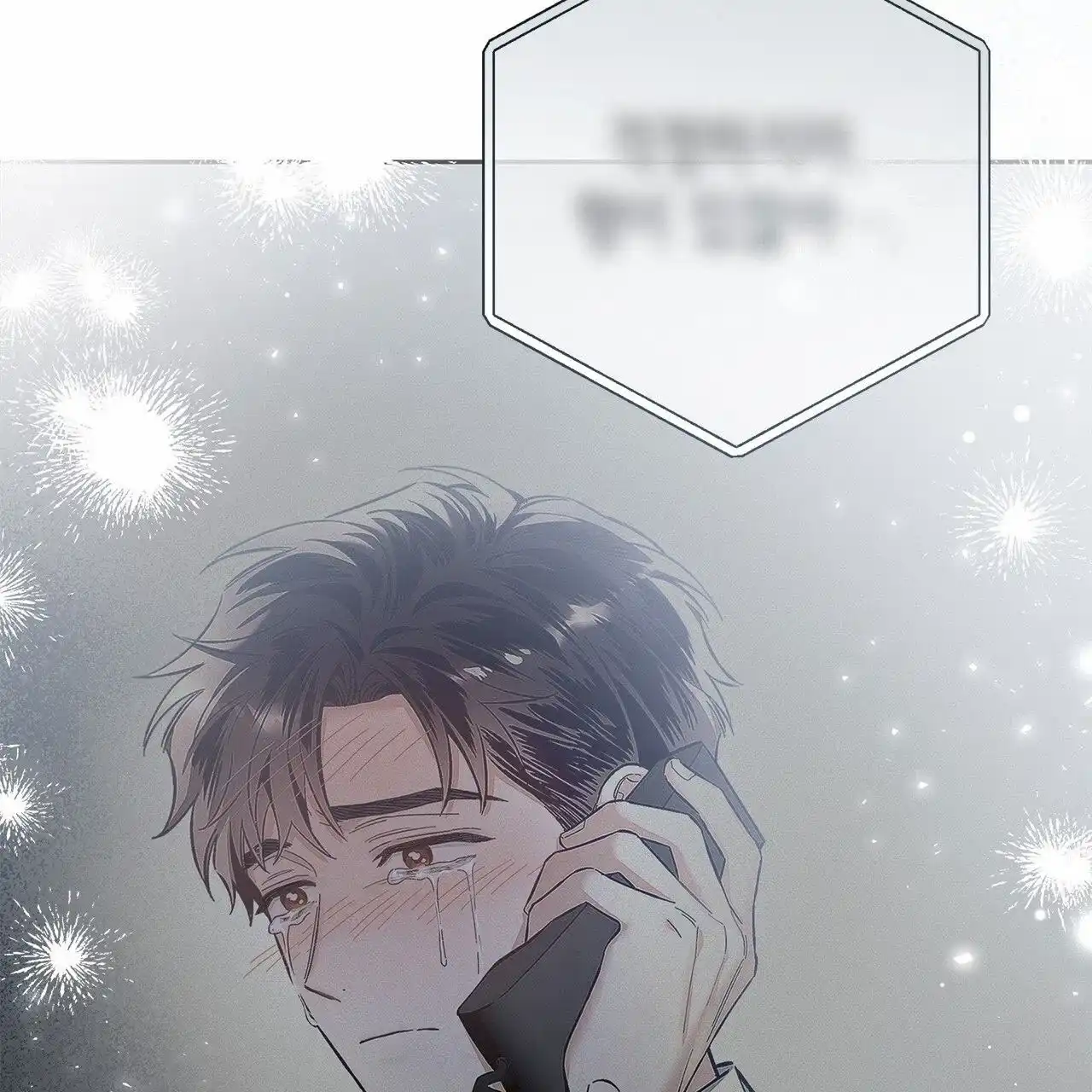 《不对等爱情》第21话 第59页