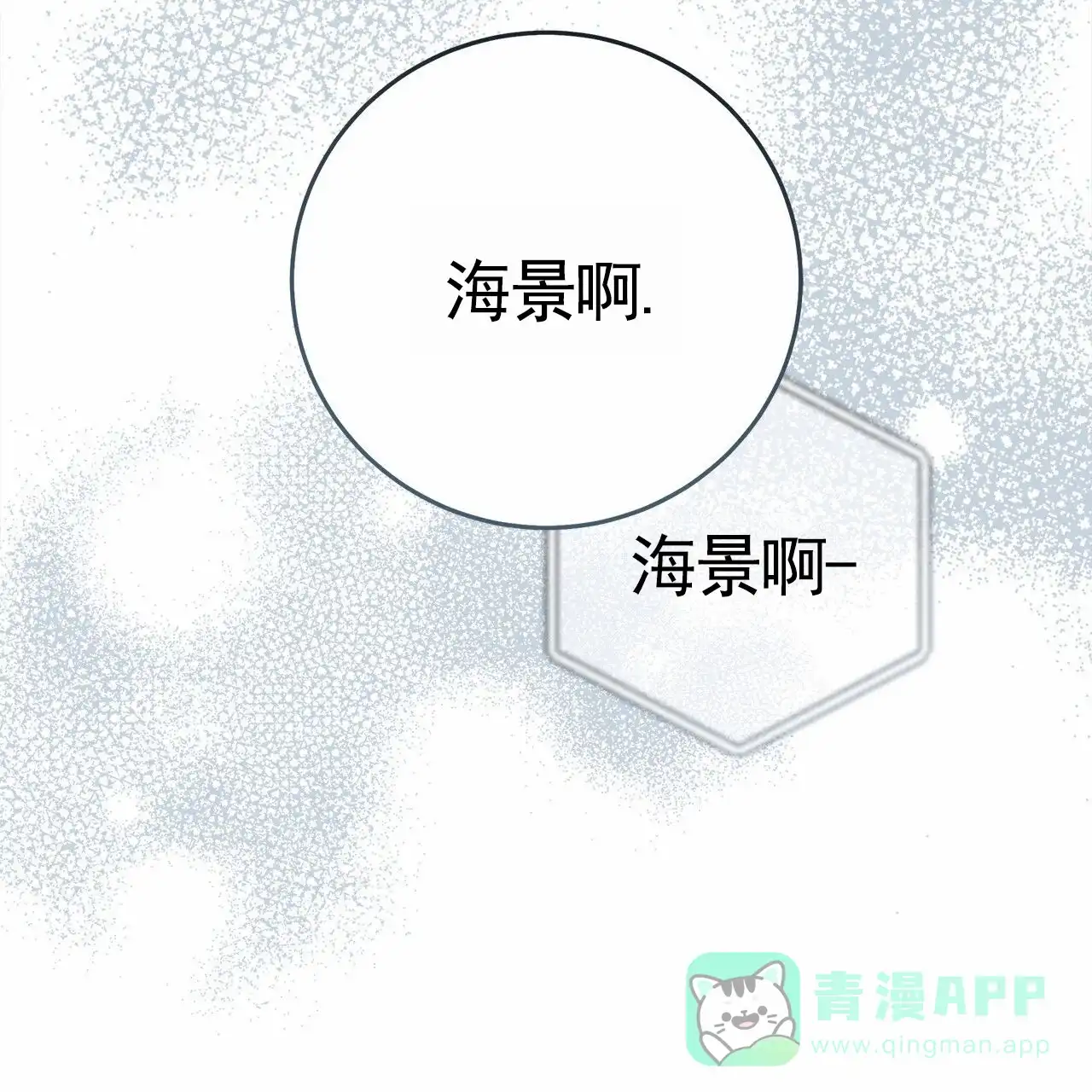 《不对等爱情》第21话 第46页