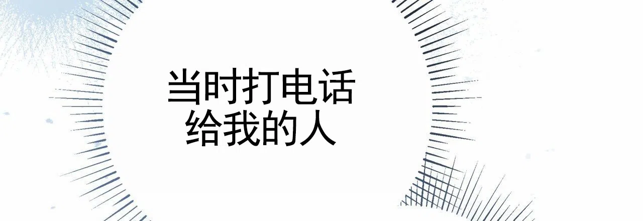 《不对等爱情》第21话 第57页