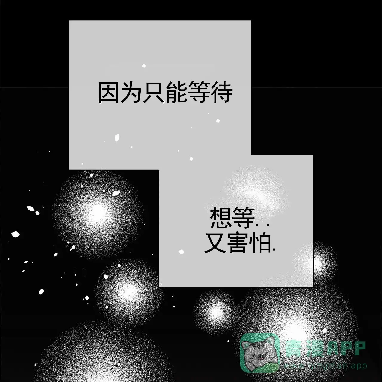 《不对等爱情》第21话 第1页