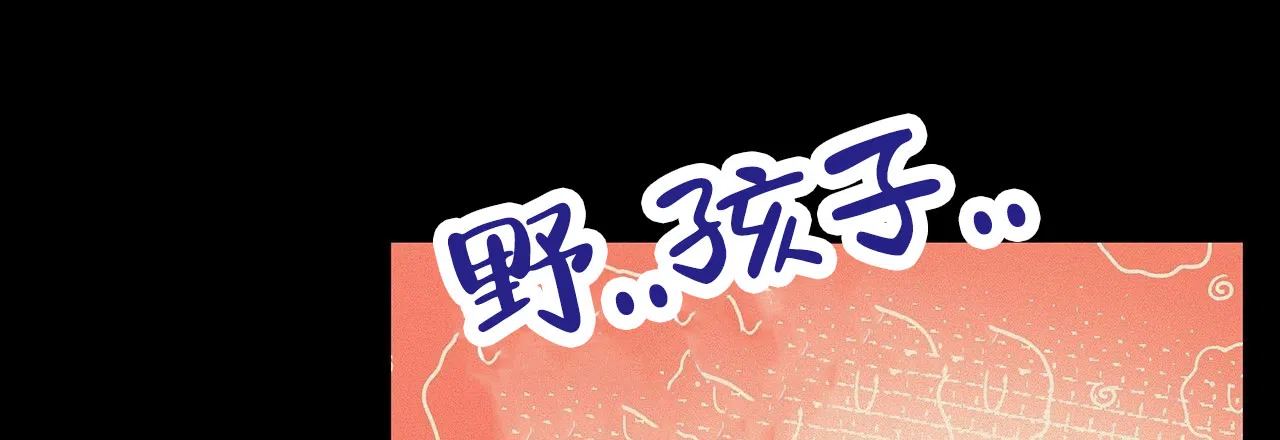 《不对等爱情》第21话 第12页
