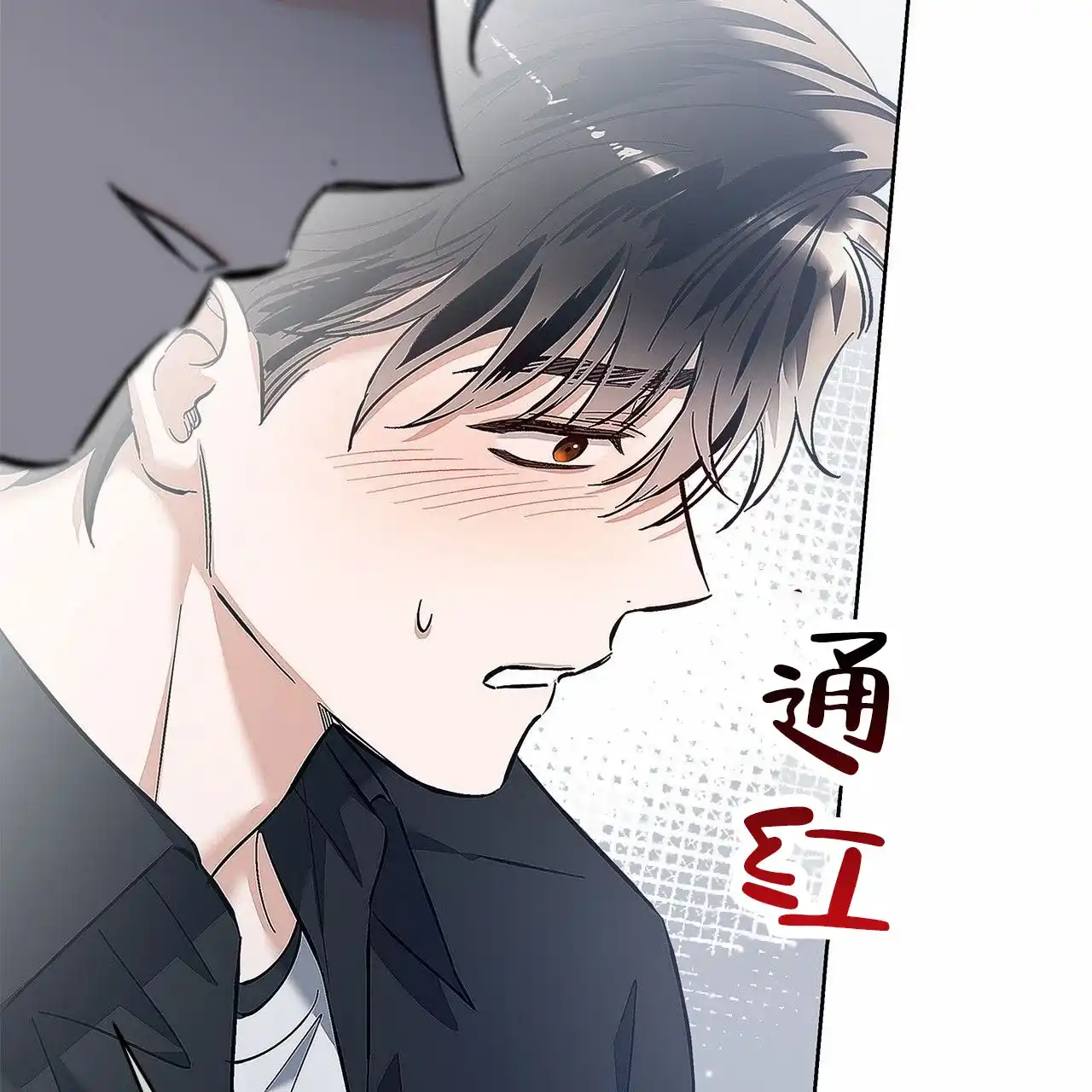 《不对等爱情》第22话 第38页