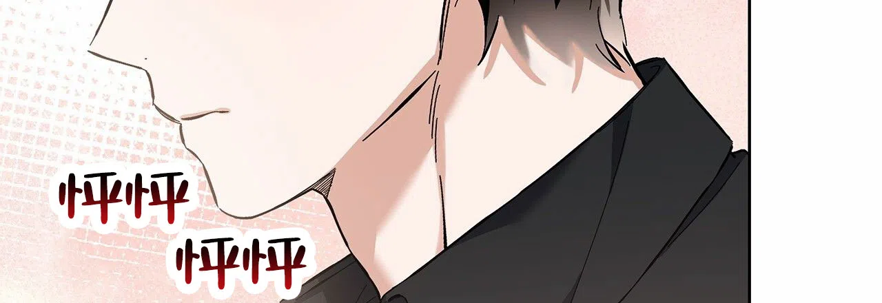 《不对等爱情》第23话 第47页