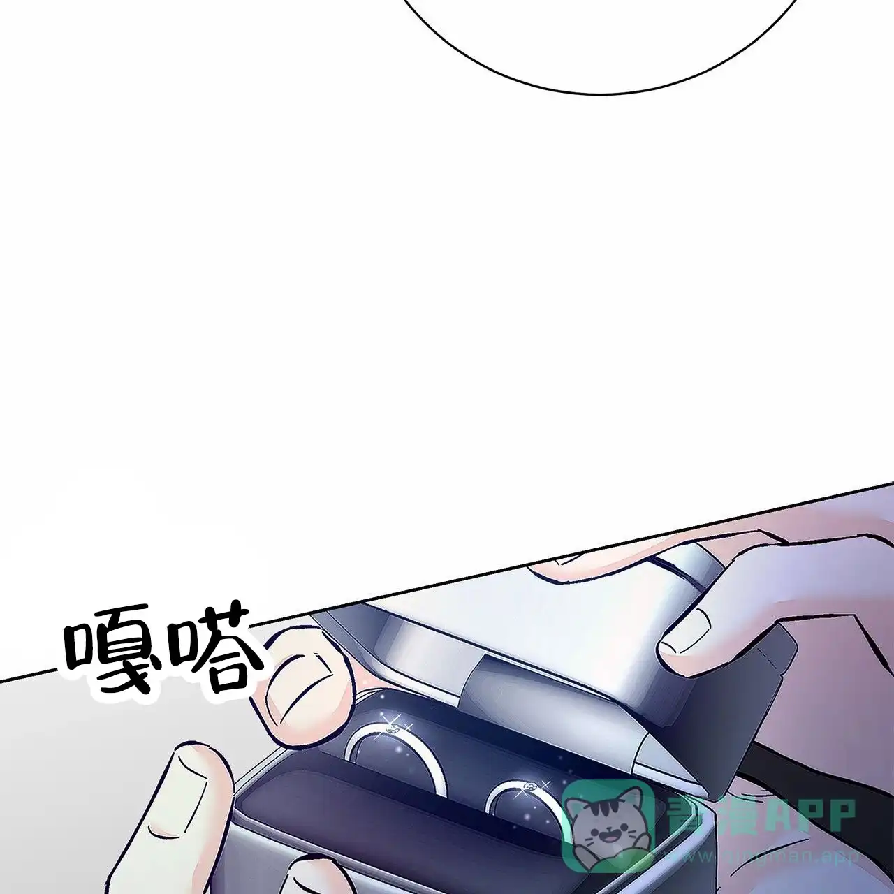 《不对等爱情》第23话 第36页