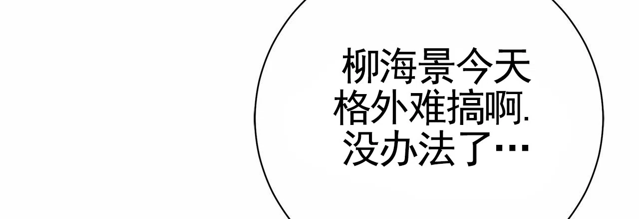 《不对等爱情》第23话 第35页