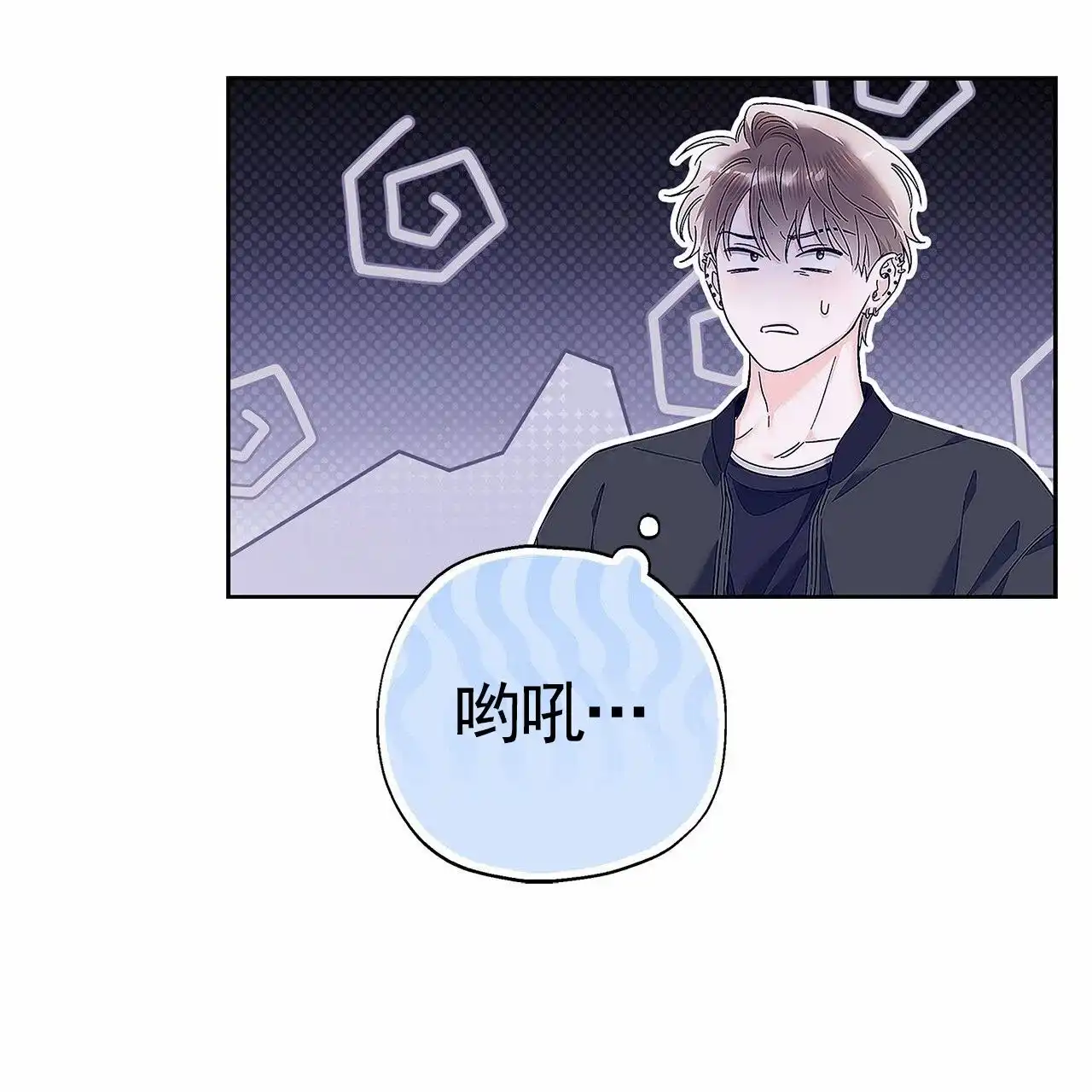 《不对等爱情》第23话 第33页