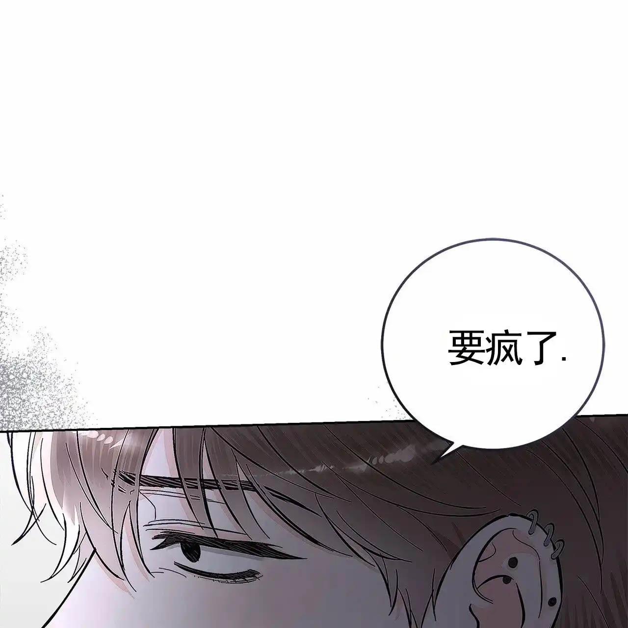 《不对等爱情》第23话 第22页