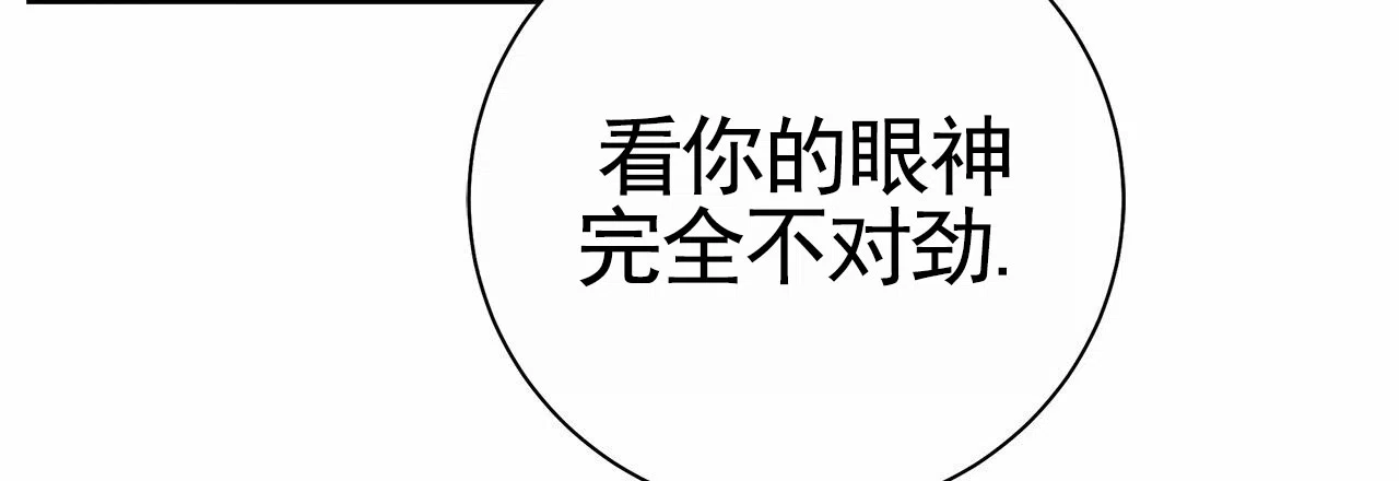 《不对等爱情》第23话 第18页