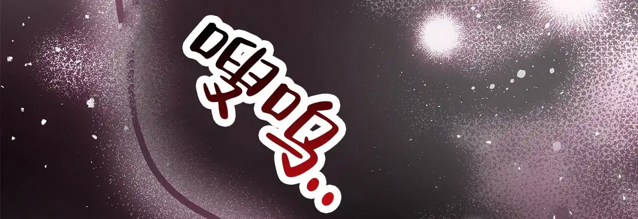 《不对等爱情》第24话 第28页