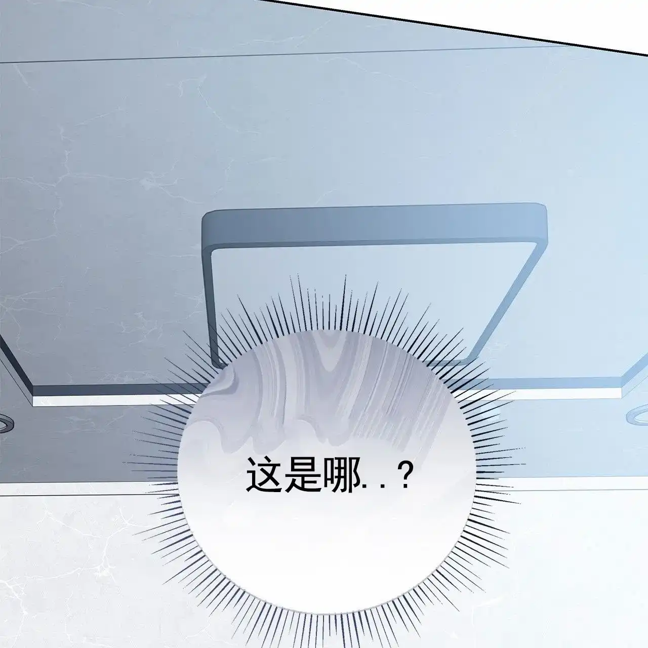 《不对等爱情》第24话 第52页