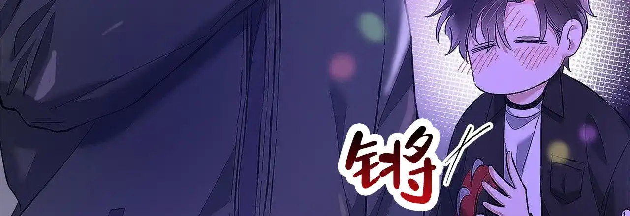 《不对等爱情》第24话 第5页