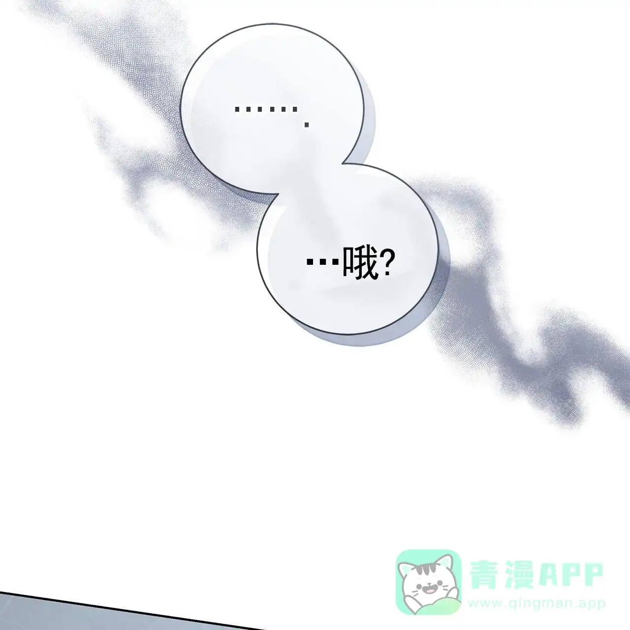 《不对等爱情》第24话 第51页