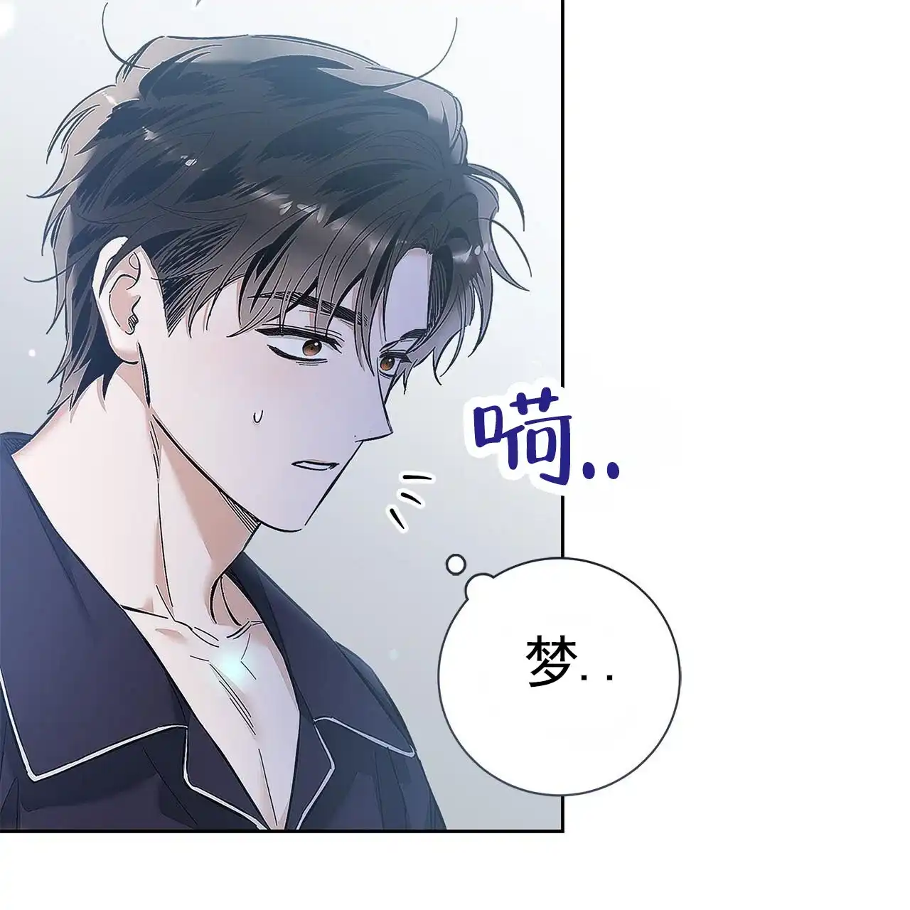 《不对等爱情》第24话 第49页