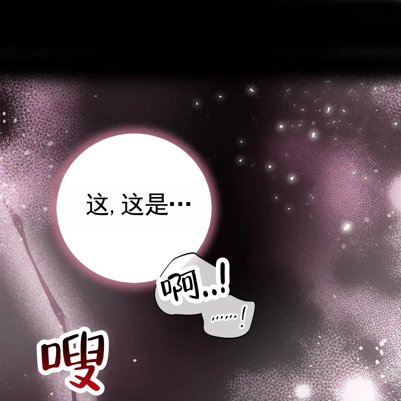 《不对等爱情》第24话 第27页