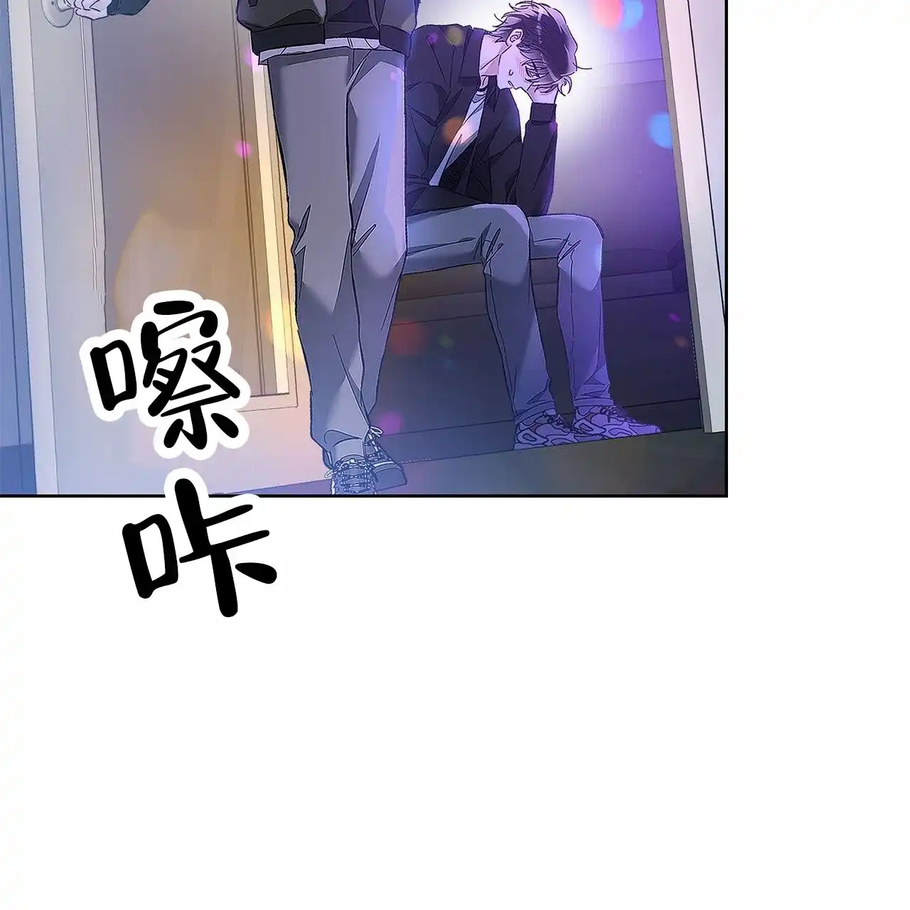 《不对等爱情》第24话 第9页