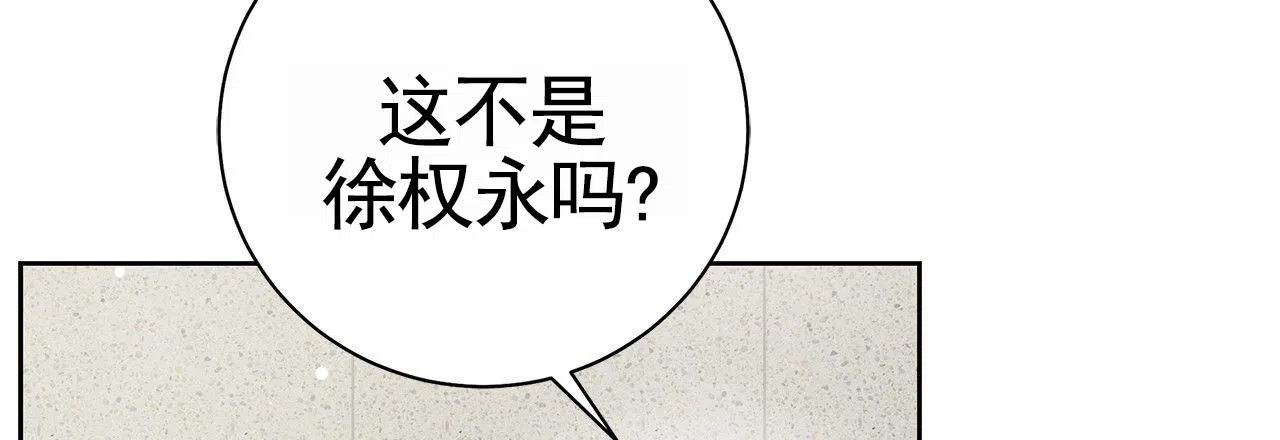 《不对等爱情》第24话 第12页