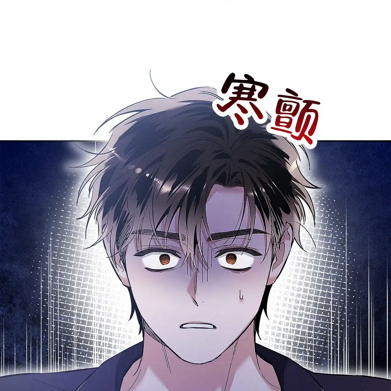 《不对等爱情》第24话 第55页