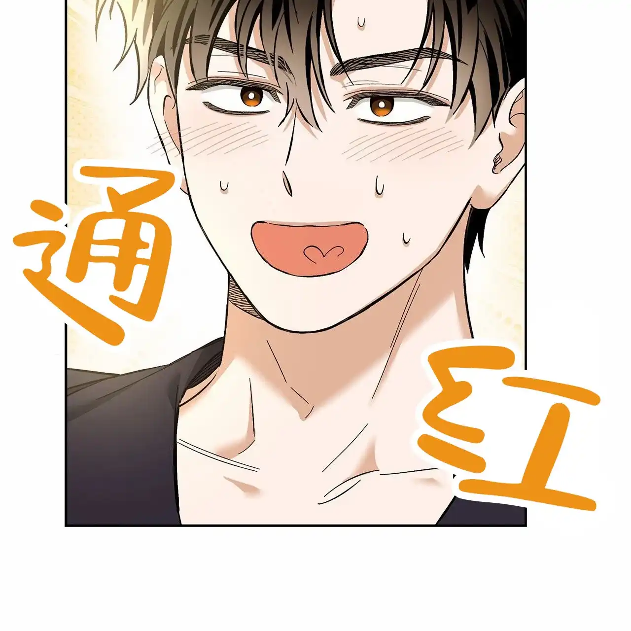 《不对等爱情》第25话 第52页