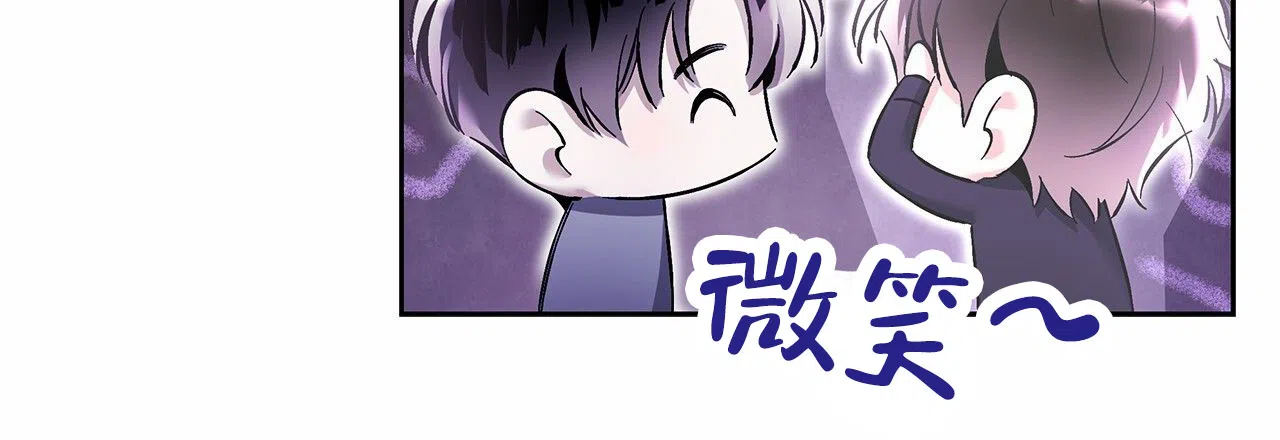 《不对等爱情》第25话 第50页