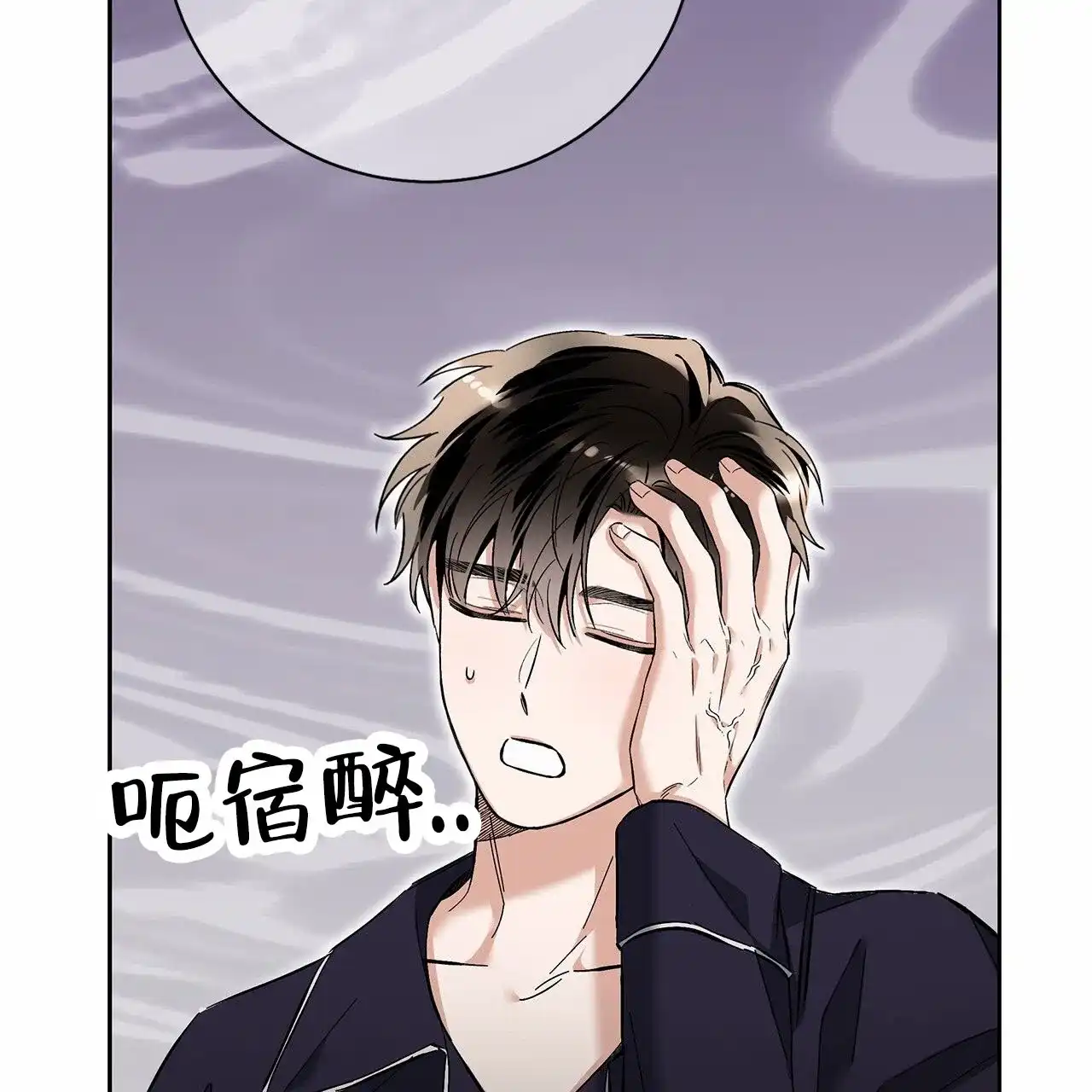 《不对等爱情》第25话 第48页