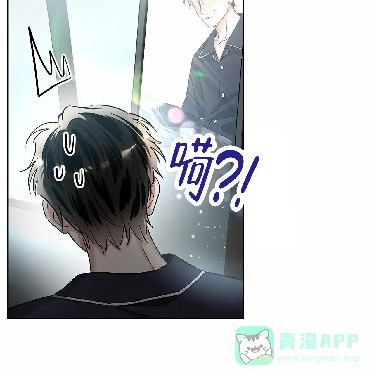 《不对等爱情》第25话 第6页