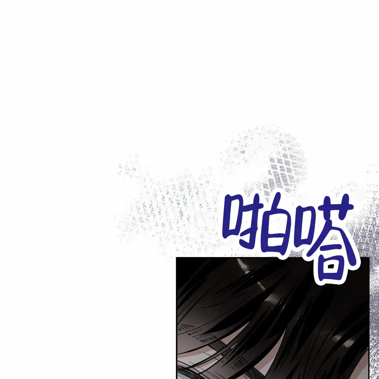 《不对等爱情》第25话 第13页