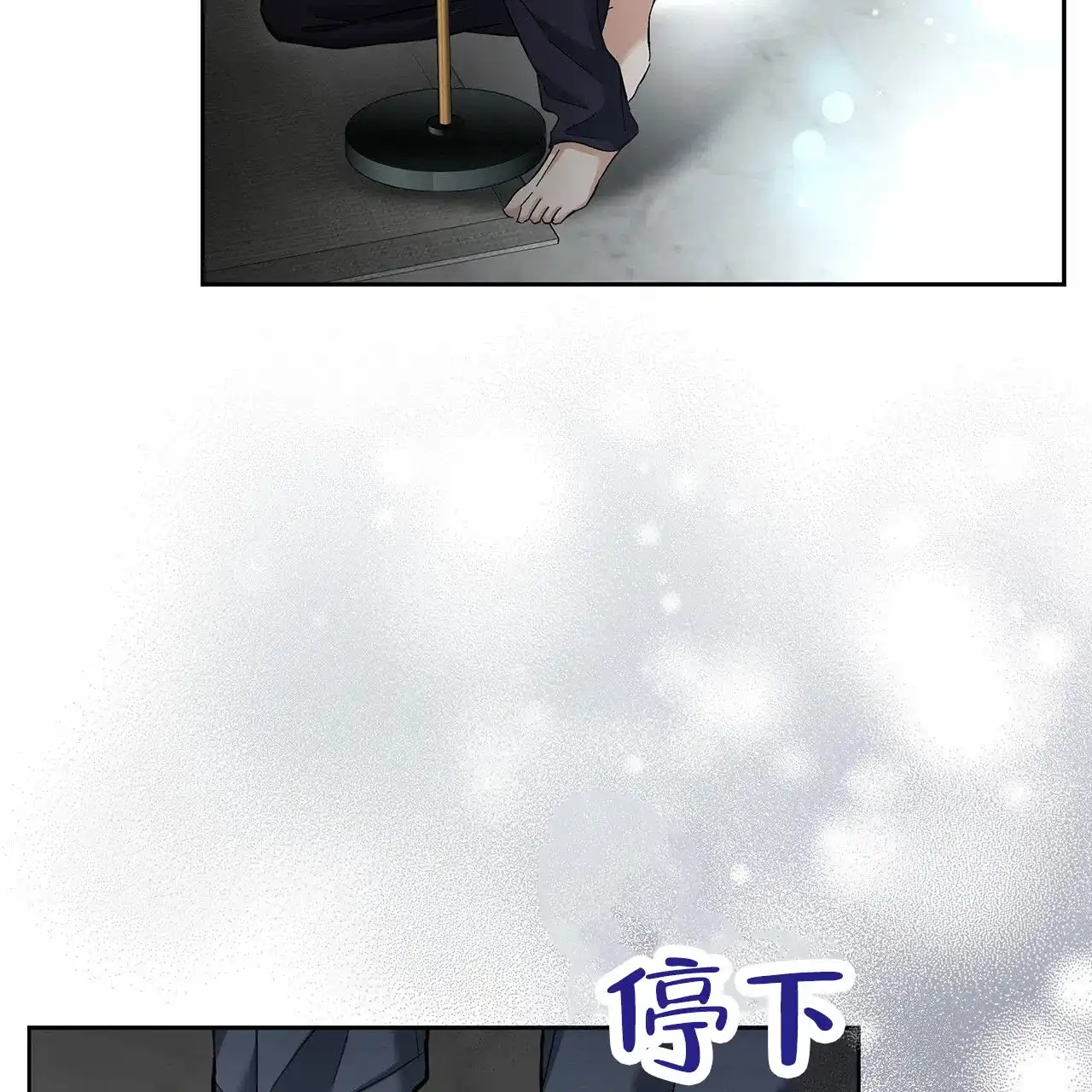 《不对等爱情》第25话 第24页