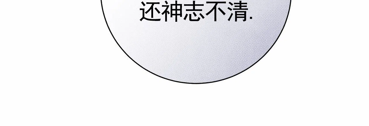 《不对等爱情》第25话 第44页