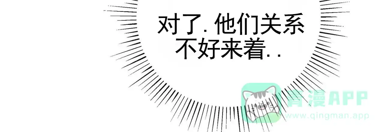 《不对等爱情》第26话 第51页