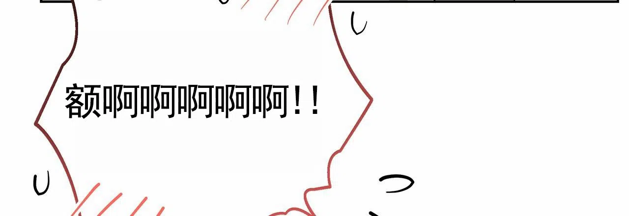 《不对等爱情》第26话 第22页