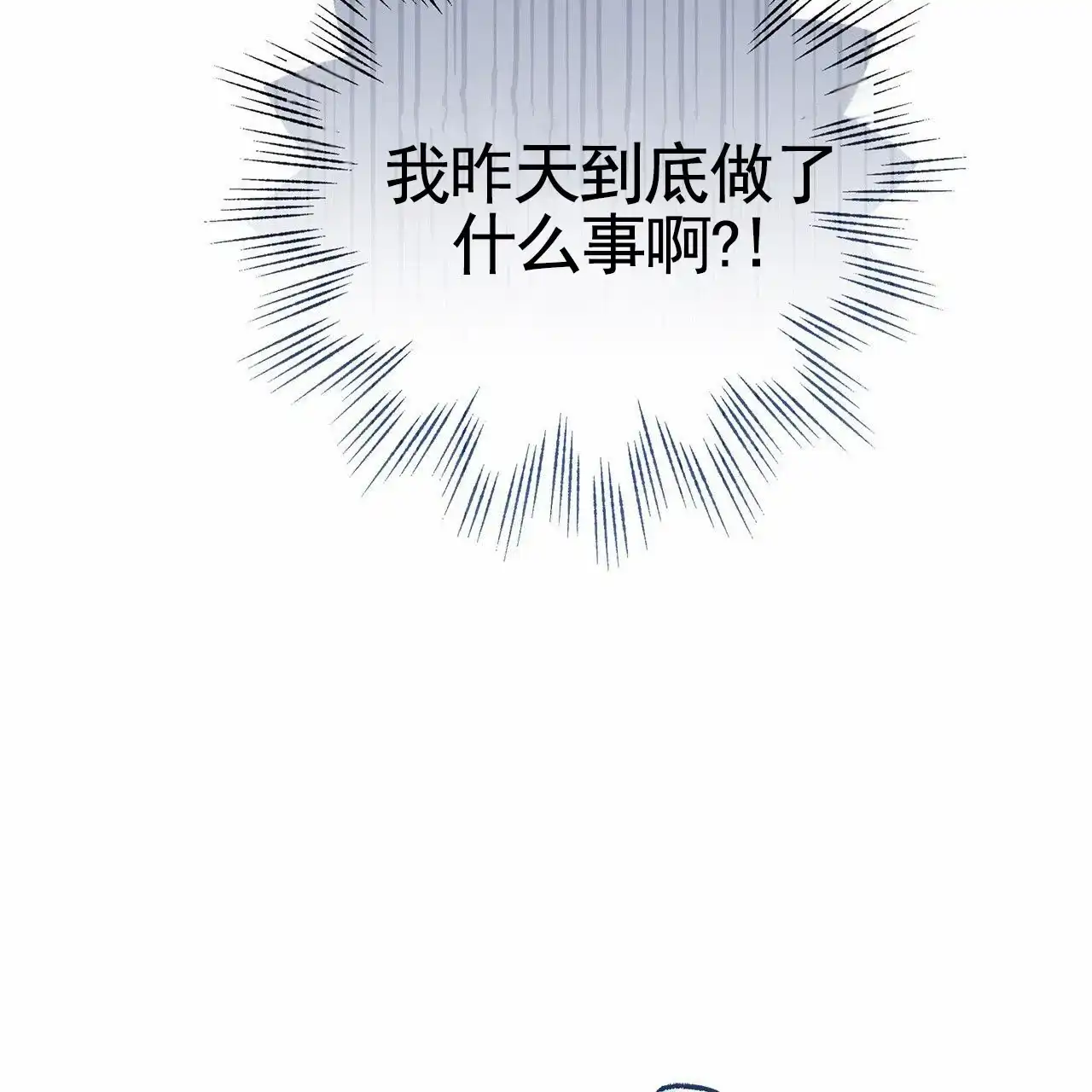 《不对等爱情》第26话 第29页