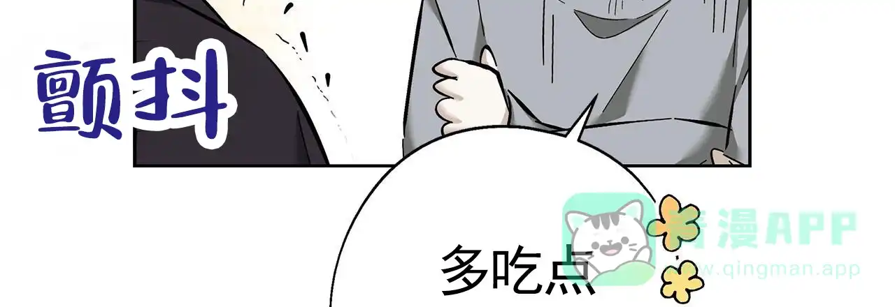 《不对等爱情》第26话 第31页
