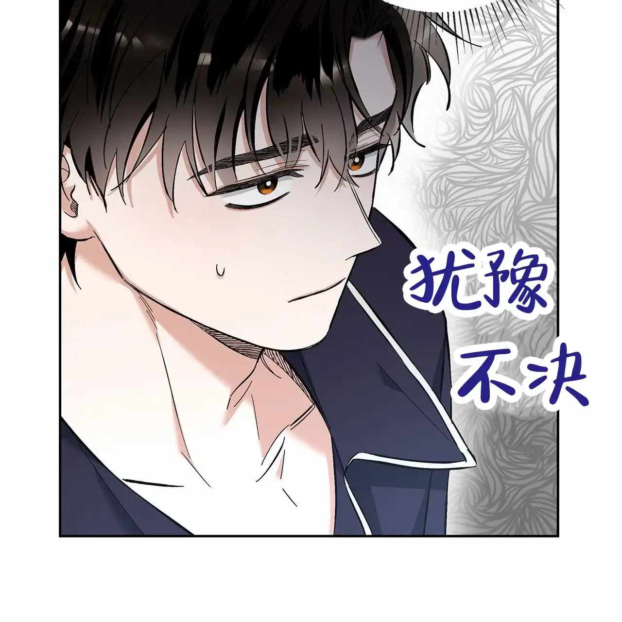 《不对等爱情》第26话 第53页