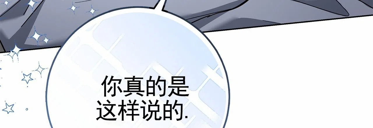 《不对等爱情》第26话 第25页