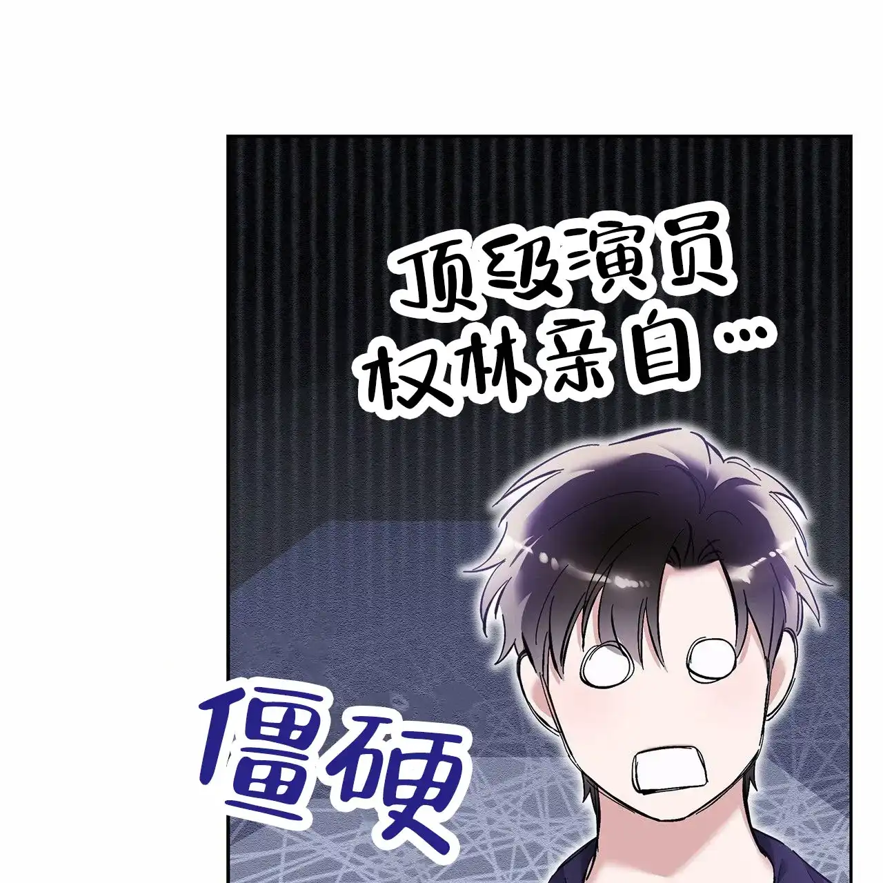 《不对等爱情》第26话 第27页